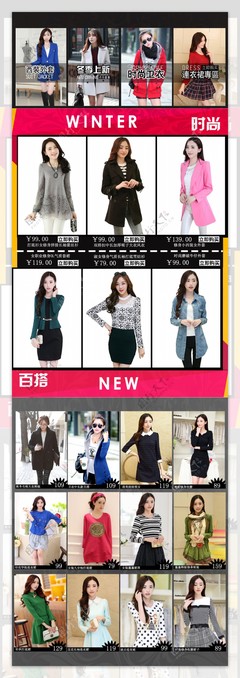 淘宝女装模板图片素材-编号03646767