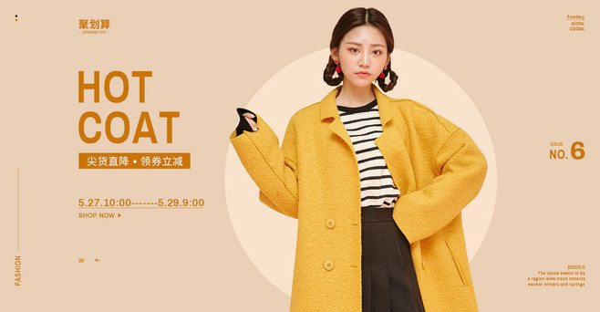 女装海报设计的艺术与策略